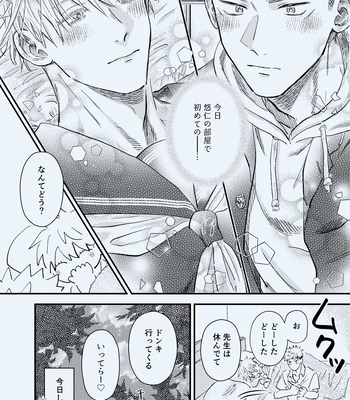 [Le doigt amour (Rokkosun)] Sei fuku YuGo – Jujutsu Kaisen dj [JP] – Gay Manga sex 25