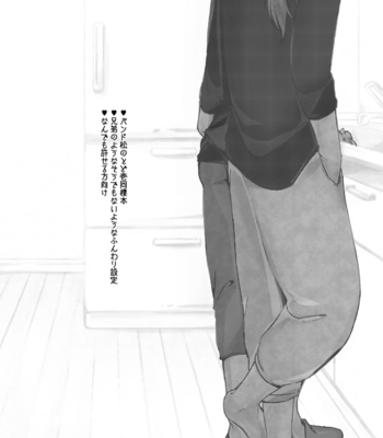 [4朗] 2LDKのうた – Osomatsu-san dj [JP] – Gay Manga sex 2