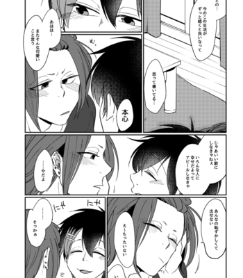 [4朗] 2LDKのうた – Osomatsu-san dj [JP] – Gay Manga sex 20