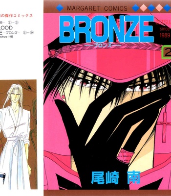 [OZAKI Minami] Bronze – Vol.02 [Eng] – Gay Manga sex 4