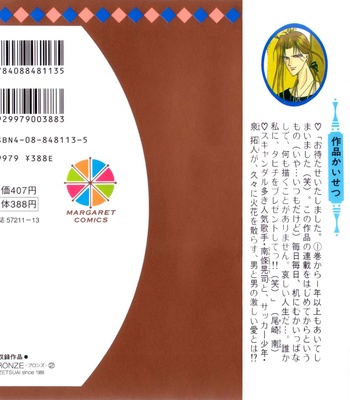 [OZAKI Minami] Bronze – Vol.02 [Eng] – Gay Manga sex 41