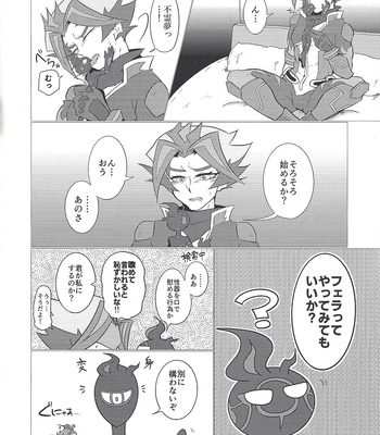 [Ushiromuki Zenryoku Shissou (Osame)] Ore-tachi Futari no Naisho-goto! – Yu-Gi-Oh! VRAINS dj [JP] – Gay Manga sex 3