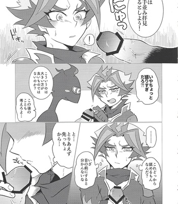 [Ushiromuki Zenryoku Shissou (Osame)] Ore-tachi Futari no Naisho-goto! – Yu-Gi-Oh! VRAINS dj [JP] – Gay Manga sex 4