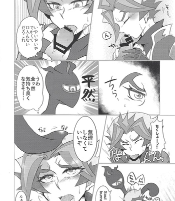 [Ushiromuki Zenryoku Shissou (Osame)] Ore-tachi Futari no Naisho-goto! – Yu-Gi-Oh! VRAINS dj [JP] – Gay Manga sex 5