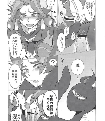 [Ushiromuki Zenryoku Shissou (Osame)] Ore-tachi Futari no Naisho-goto! – Yu-Gi-Oh! VRAINS dj [JP] – Gay Manga sex 7