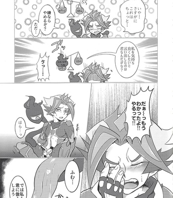 [Ushiromuki Zenryoku Shissou (Osame)] Ore-tachi Futari no Naisho-goto! – Yu-Gi-Oh! VRAINS dj [JP] – Gay Manga sex 10