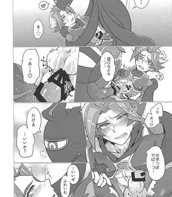 [Ushiromuki Zenryoku Shissou (Osame)] Ore-tachi Futari no Naisho-goto! – Yu-Gi-Oh! VRAINS dj [JP] – Gay Manga sex 15