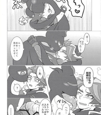 [Ushiromuki Zenryoku Shissou (Osame)] Ore-tachi Futari no Naisho-goto! – Yu-Gi-Oh! VRAINS dj [JP] – Gay Manga sex 19