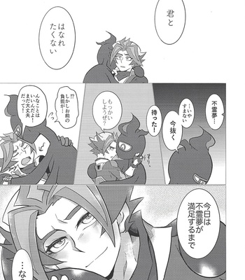 [Ushiromuki Zenryoku Shissou (Osame)] Ore-tachi Futari no Naisho-goto! – Yu-Gi-Oh! VRAINS dj [JP] – Gay Manga sex 20