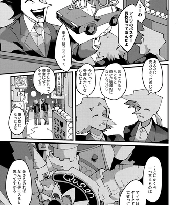 [kanpachi] Uchoutengai – Deltarune dj [JP] – Gay Manga sex 4