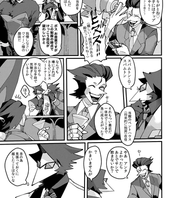 [kanpachi] Uchoutengai – Deltarune dj [JP] – Gay Manga sex 6