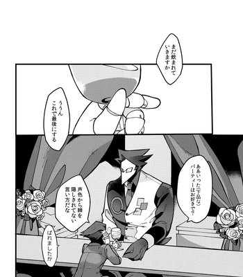 [kanpachi] Uchoutengai – Deltarune dj [JP] – Gay Manga sex 7