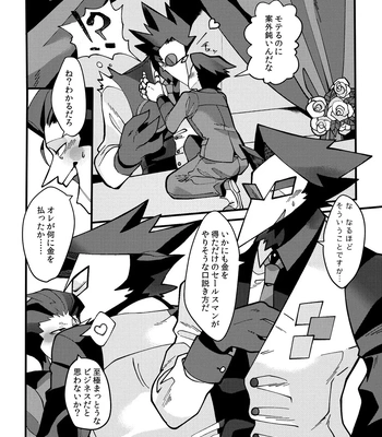 [kanpachi] Uchoutengai – Deltarune dj [JP] – Gay Manga sex 9