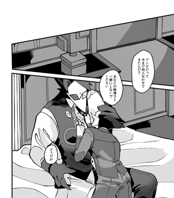 [kanpachi] Uchoutengai – Deltarune dj [JP] – Gay Manga sex 11