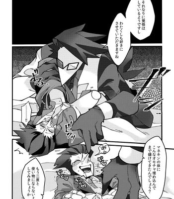 [kanpachi] Uchoutengai – Deltarune dj [JP] – Gay Manga sex 17