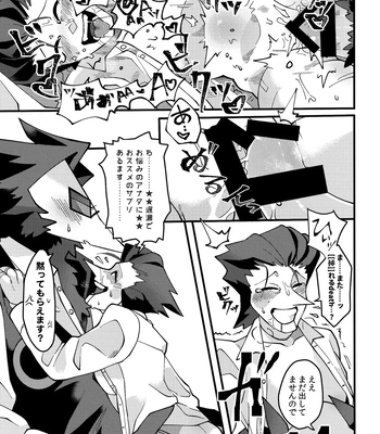 [kanpachi] Uchoutengai – Deltarune dj [JP] – Gay Manga sex 22