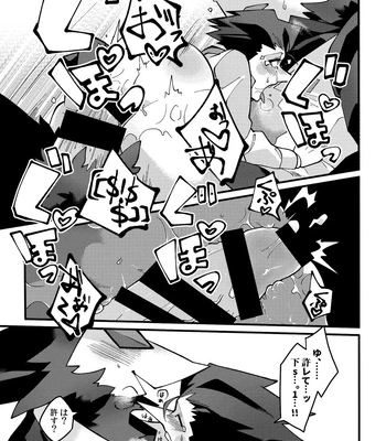 [kanpachi] Uchoutengai – Deltarune dj [JP] – Gay Manga sex 24