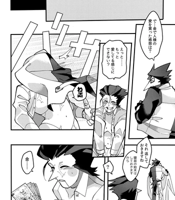 [kanpachi] Uchoutengai – Deltarune dj [JP] – Gay Manga sex 27