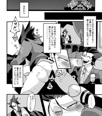 [kanpachi] Uchoutengai – Deltarune dj [JP] – Gay Manga sex 29