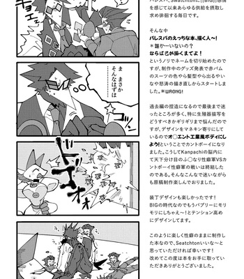 [kanpachi] Uchoutengai – Deltarune dj [JP] – Gay Manga sex 32