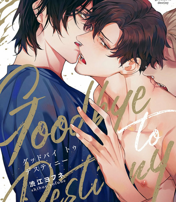 [YOFUNE Shibue] Goodbye to Destiny [Eng] (update c.5.5, 5.6, 9.5) – Gay Manga sex 43