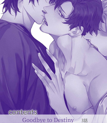 [YOFUNE Shibue] Goodbye to Destiny [Eng] (update c.5.5, 5.6, 9.5) – Gay Manga sex 84