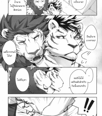 [Sora No Gomibako (Sky)] ONE-ROUND [TH] – Gay Manga sex 6