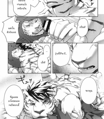 [Sora No Gomibako (Sky)] ONE-ROUND [TH] – Gay Manga sex 18