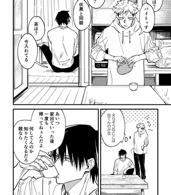 [Mameko] TojiIta NTR – Jujutsu Kaisen dj [JP] – Gay Manga sex 3