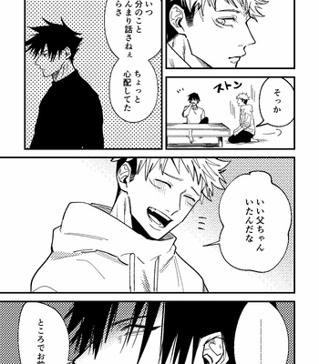 [Mameko] TojiIta NTR – Jujutsu Kaisen dj [JP] – Gay Manga sex 4