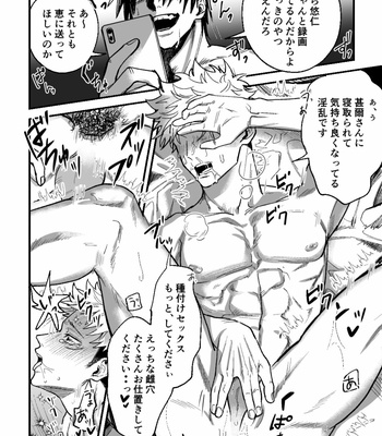 [Mameko] TojiIta NTR – Jujutsu Kaisen dj [JP] – Gay Manga sex 9