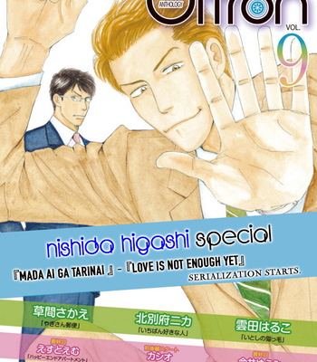 [NISHIDA Higashi] Special feature and Interview [Eng] – Gay Manga sex 2