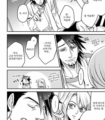 [MICROMACRO (Yamada sakurako)] Eyes Are More Eloquent Than Lips – Tiger & Bunny dj [kr] – Gay Manga sex 11