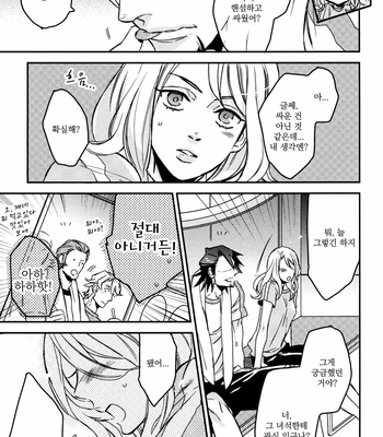 [MICROMACRO (Yamada sakurako)] Eyes Are More Eloquent Than Lips – Tiger & Bunny dj [kr] – Gay Manga sex 12