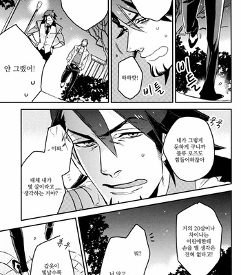 [MICROMACRO (Yamada sakurako)] Eyes Are More Eloquent Than Lips – Tiger & Bunny dj [kr] – Gay Manga sex 14