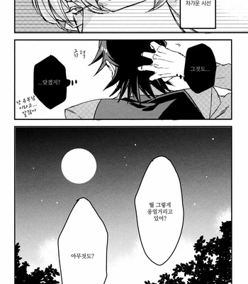 [MICROMACRO (Yamada sakurako)] Eyes Are More Eloquent Than Lips – Tiger & Bunny dj [kr] – Gay Manga sex 15