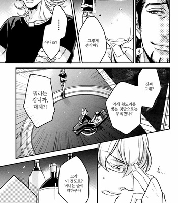 [MICROMACRO (Yamada sakurako)] Eyes Are More Eloquent Than Lips – Tiger & Bunny dj [kr] – Gay Manga sex 20