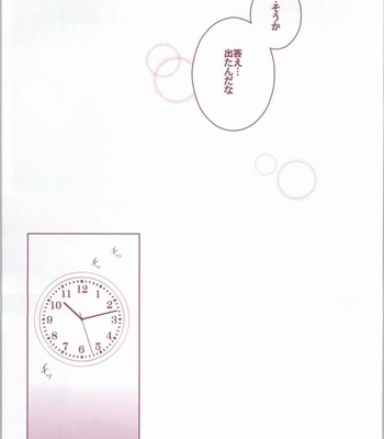 [Eve] Kuroko no Basuke dj – Aisare kuroko no hatsu taiken [JP] – Gay Manga sex 15