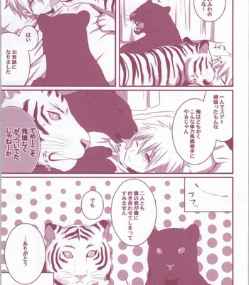 [Eve] Kuroko no Basuke dj – Aisare kuroko no hatsu taiken [JP] – Gay Manga sex 30