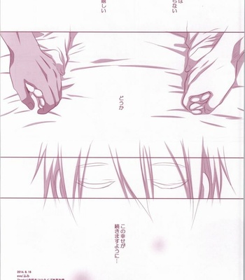 [Eve] Kuroko no Basuke dj – Aisare kuroko no hatsu taiken [JP] – Gay Manga sex 33
