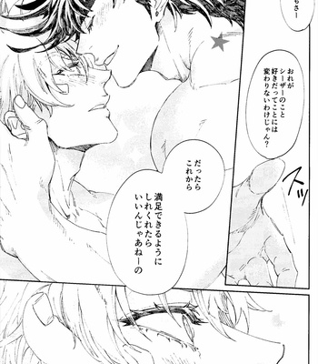 [C-dot] One Way Drive – JoJo dj [JP] – Gay Manga sex 28