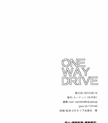 [C-dot] One Way Drive – JoJo dj [JP] – Gay Manga sex 3