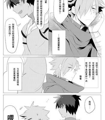 [Somosan Seppa (Nikame)] Question Love – Fate/ Grand Order dj [cn] – Gay Manga sex 3