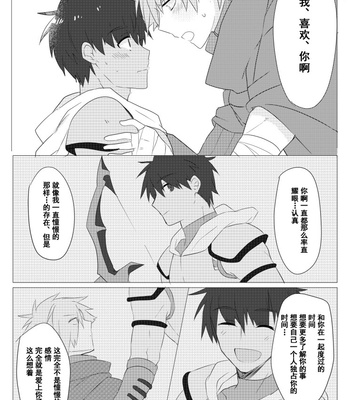 [Somosan Seppa (Nikame)] Question Love – Fate/ Grand Order dj [cn] – Gay Manga sex 19