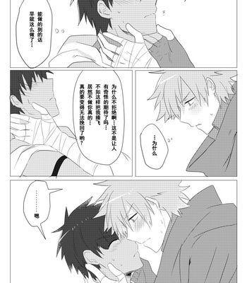 [Somosan Seppa (Nikame)] Question Love – Fate/ Grand Order dj [cn] – Gay Manga sex 25