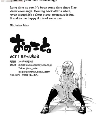 [Shotaian (Aian)] Onoko to. ACT 1 Kuro Gal Onoko [Portuguese] – Gay Manga sex 12
