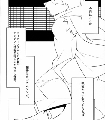 [Hachi Duchi] ESCAPE – Tokyo Afterschool Summoners dj [JP] – Gay Manga sex 4