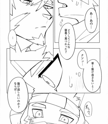 [Hachi Duchi] ESCAPE – Tokyo Afterschool Summoners dj [JP] – Gay Manga sex 6