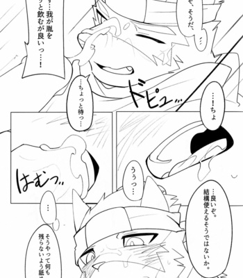 [Hachi Duchi] ESCAPE – Tokyo Afterschool Summoners dj [JP] – Gay Manga sex 13