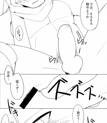 [Hachi Duchi] ESCAPE – Tokyo Afterschool Summoners dj [JP] – Gay Manga sex 14